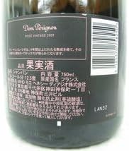 国内即発】未開栓Dom Perignon ドンペリニヨン ロゼ 2009 シャンパン